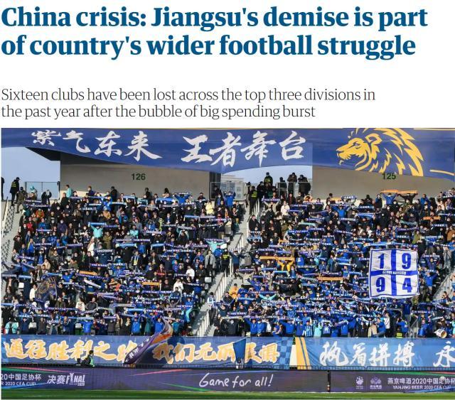 球友会直播-英国卫报：中超像企业联赛 俱乐部能否自立是问题